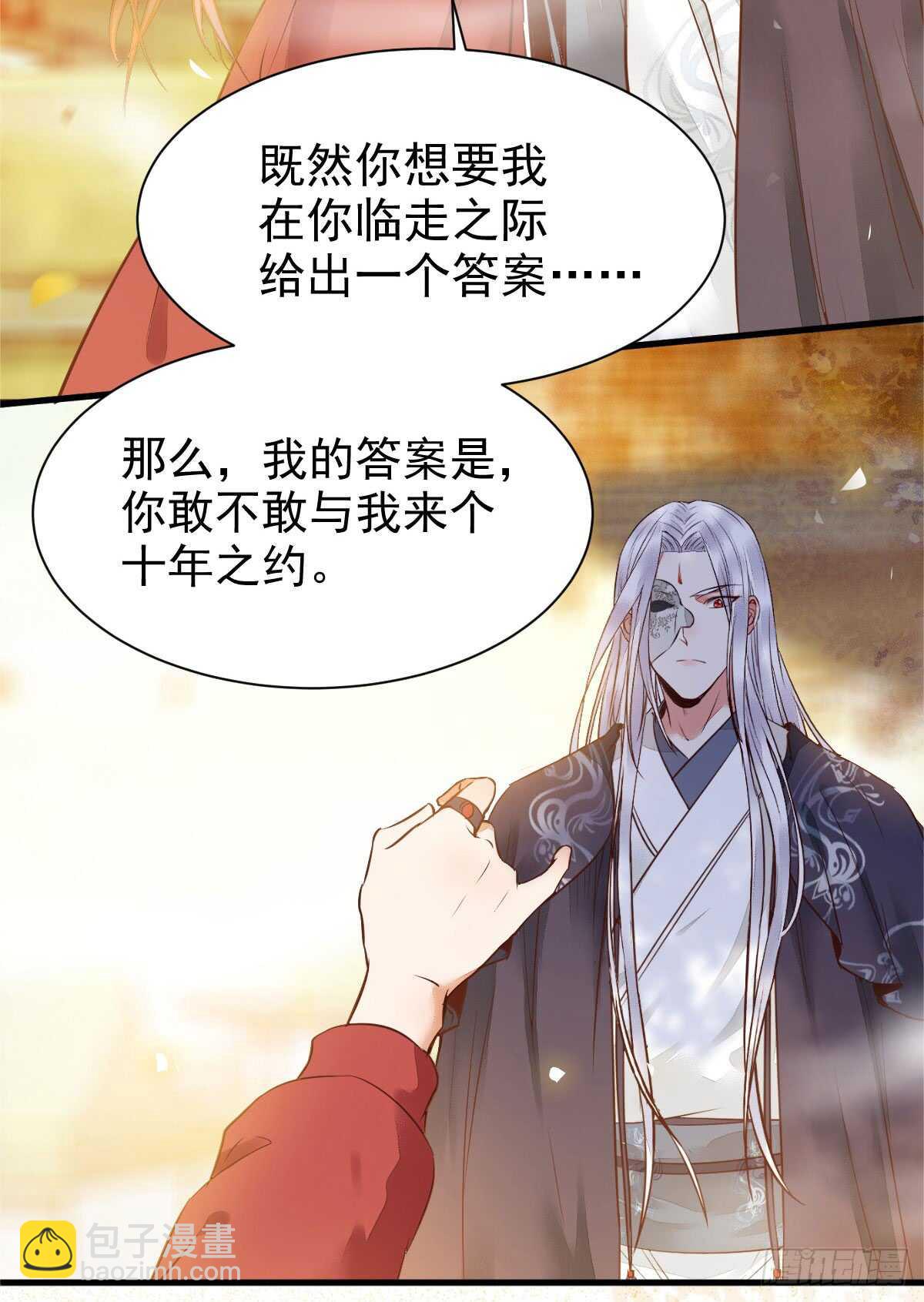 🍸鬼医凤九 帝国再见 第3页