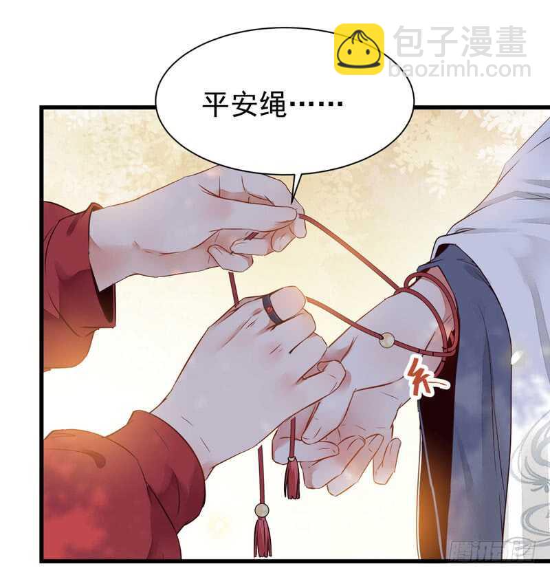 🍸鬼医凤九 帝国再见 第31页