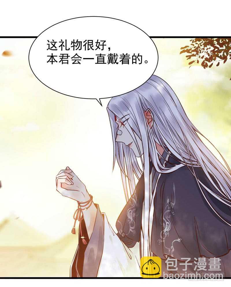 🍸鬼医凤九 帝国再见 第33页