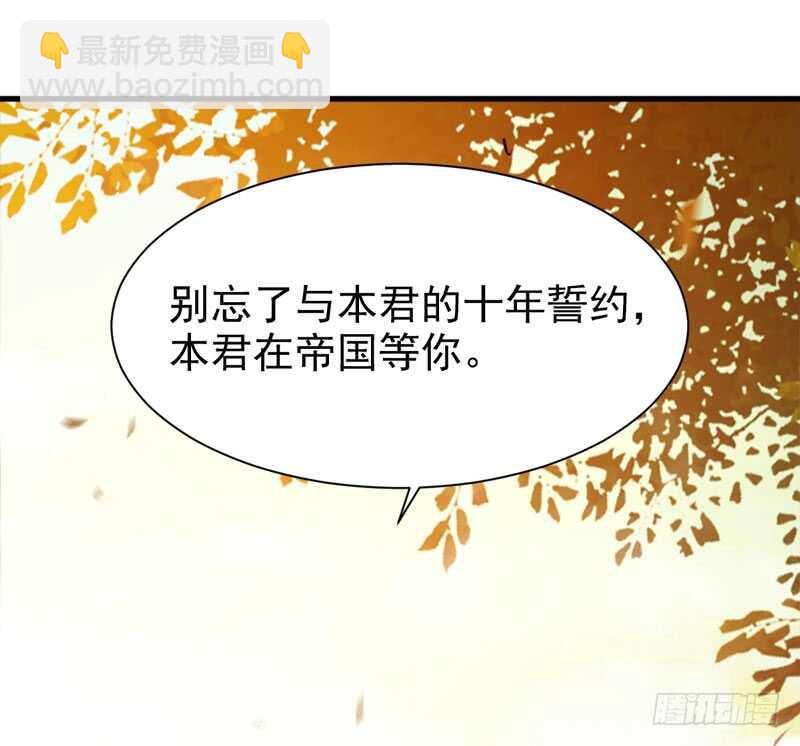 🍸鬼医凤九 帝国再见 第36页