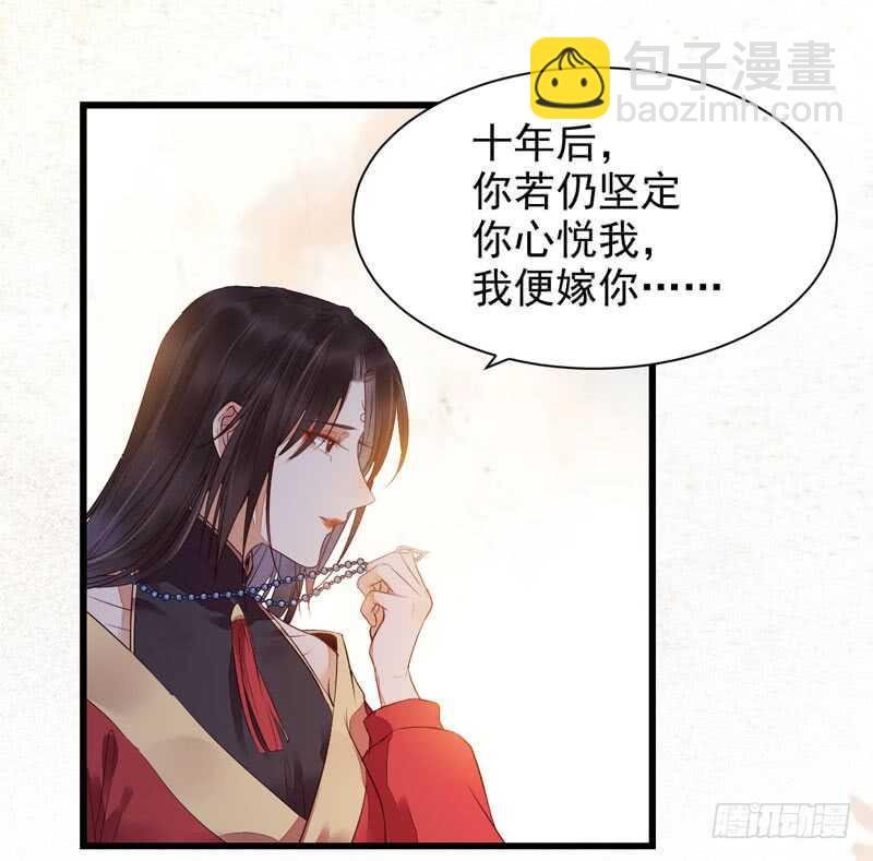 🍸鬼医凤九 帝国再见 第39页