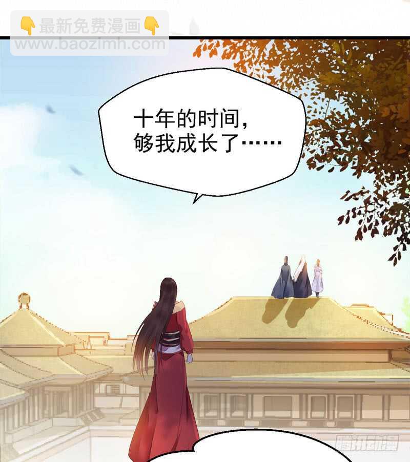 🍸鬼医凤九 帝国再见 第40页