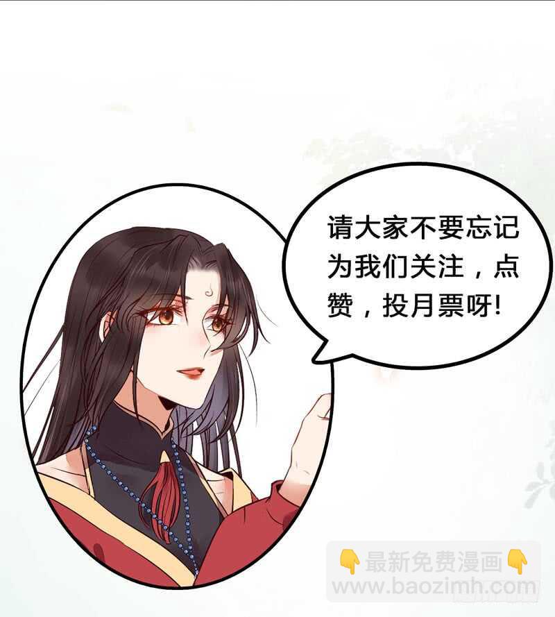 🍸鬼医凤九 帝国再见 第46页