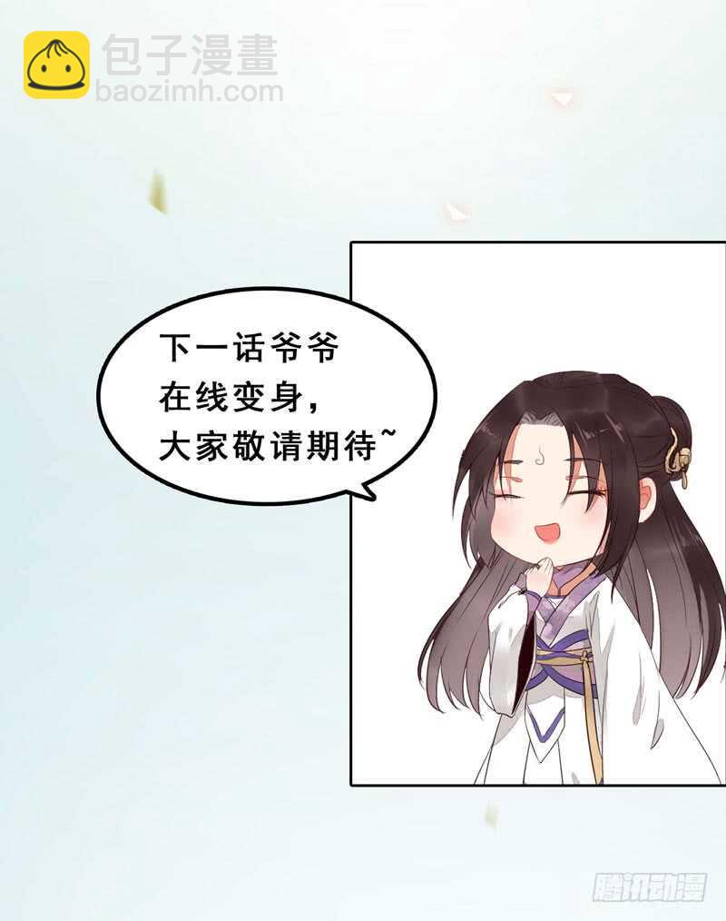 🍸鬼医凤九 帝国再见 第47页