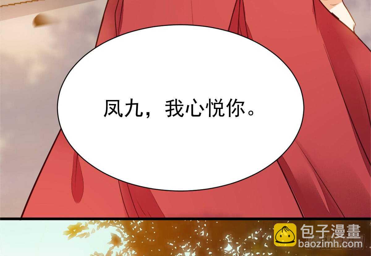 🍸鬼医凤九 帝国再见 第6页