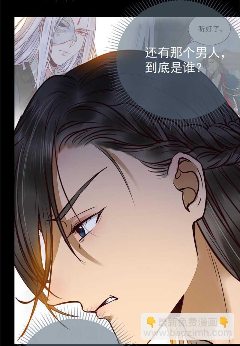 🍸鬼医凤九 送聘 第12页