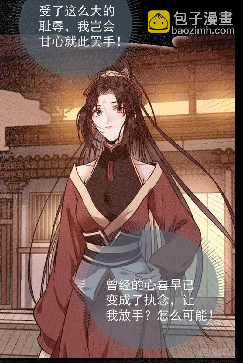 🍸鬼医凤九 送聘 第13页