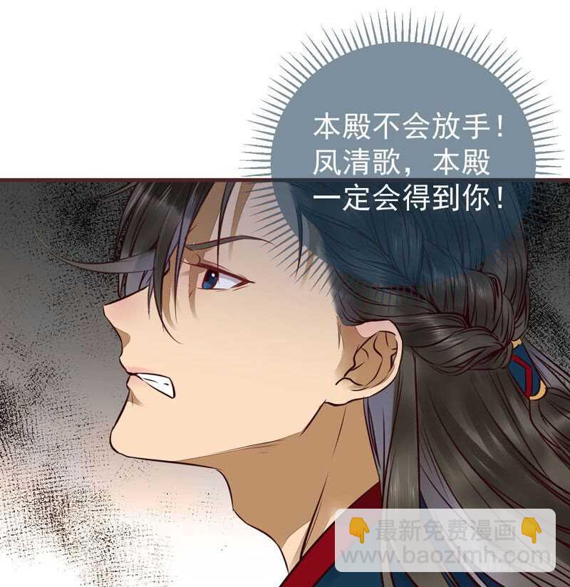 🍸鬼医凤九 送聘 第14页