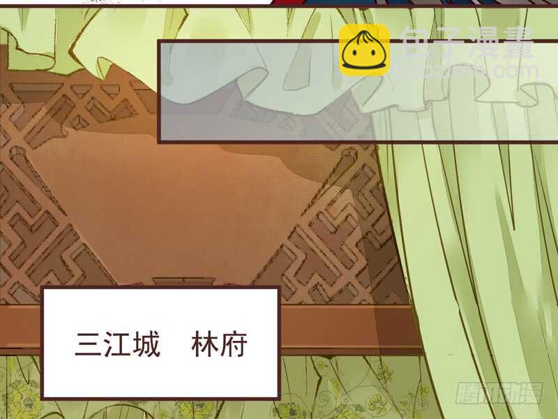 🍸鬼医凤九 送聘 第15页