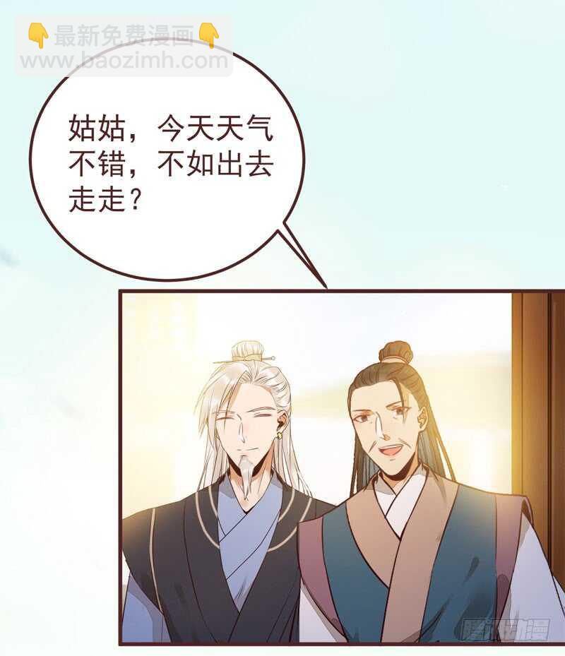 🍸鬼医凤九 送聘 第18页