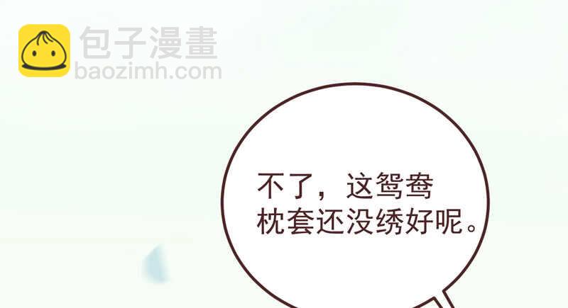 🍸鬼医凤九 送聘 第19页