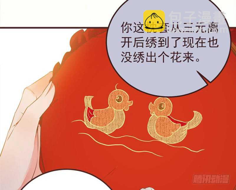 🍸鬼医凤九 送聘 第21页