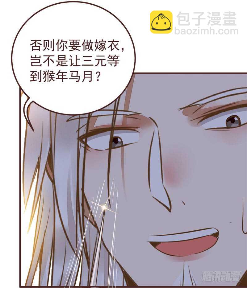 🍸鬼医凤九 送聘 第23页