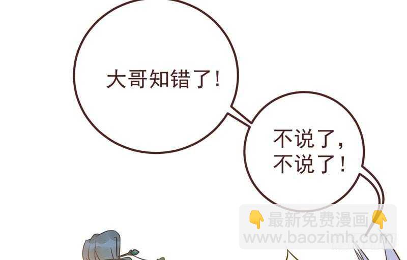 🍸鬼医凤九 送聘 第24页