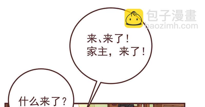 🍸鬼医凤九 送聘 第26页