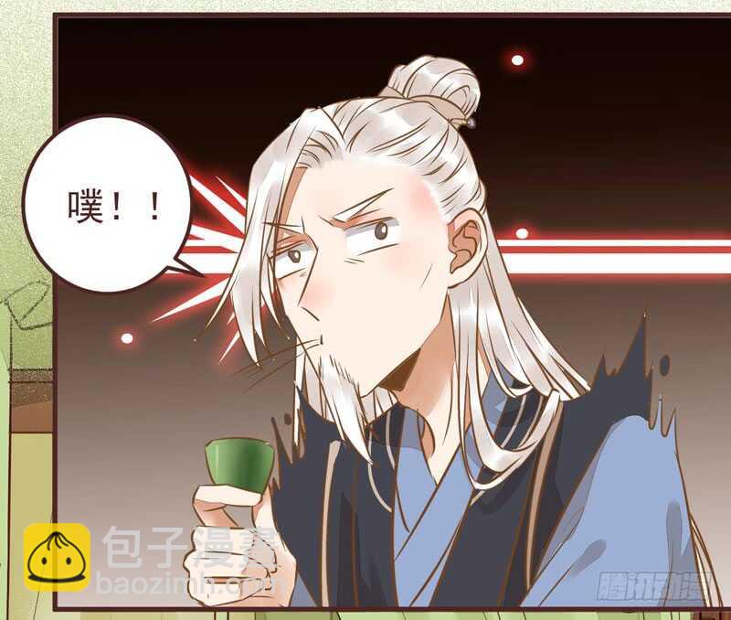 🍸鬼医凤九 送聘 第29页