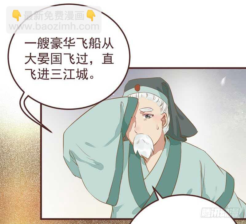 🍸鬼医凤九 送聘 第32页