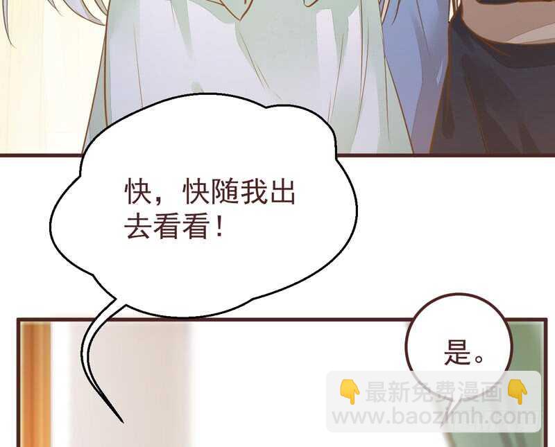 🍸鬼医凤九 送聘 第34页