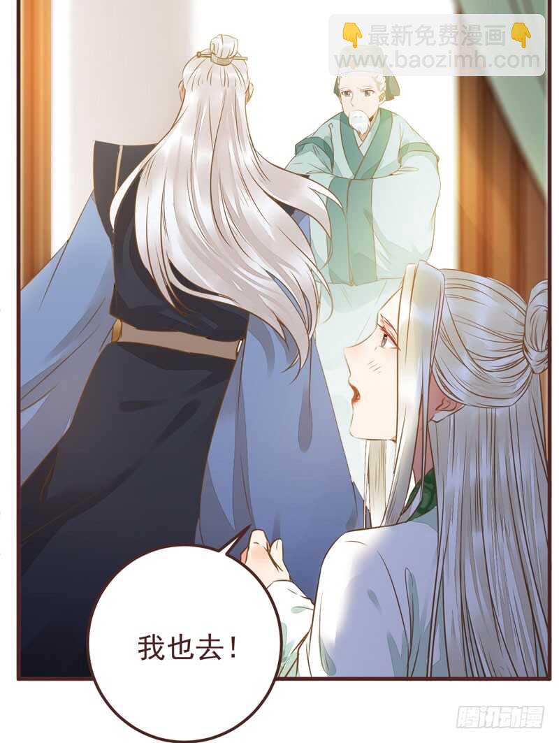 🍸鬼医凤九 送聘 第35页