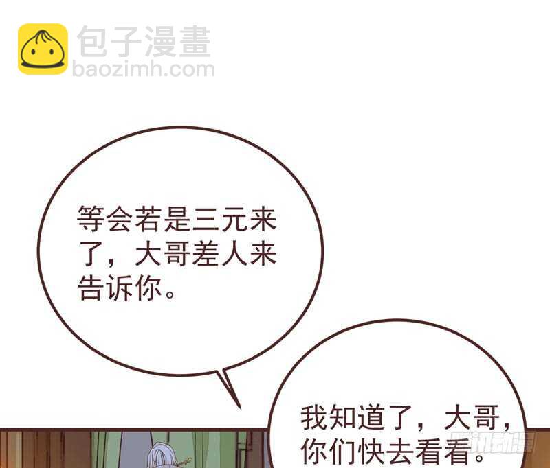 🍸鬼医凤九 送聘 第37页