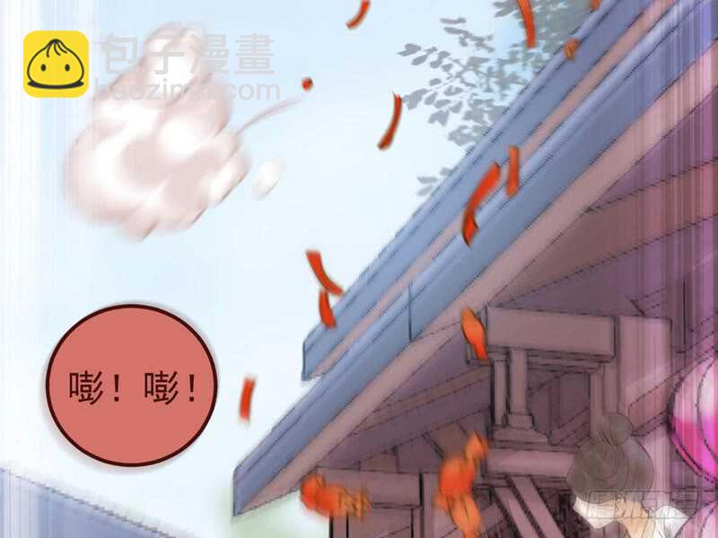 🍸鬼医凤九 送聘 第40页