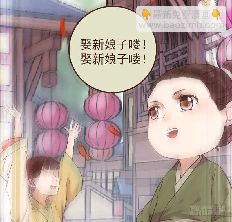 🍸鬼医凤九 送聘 第41页