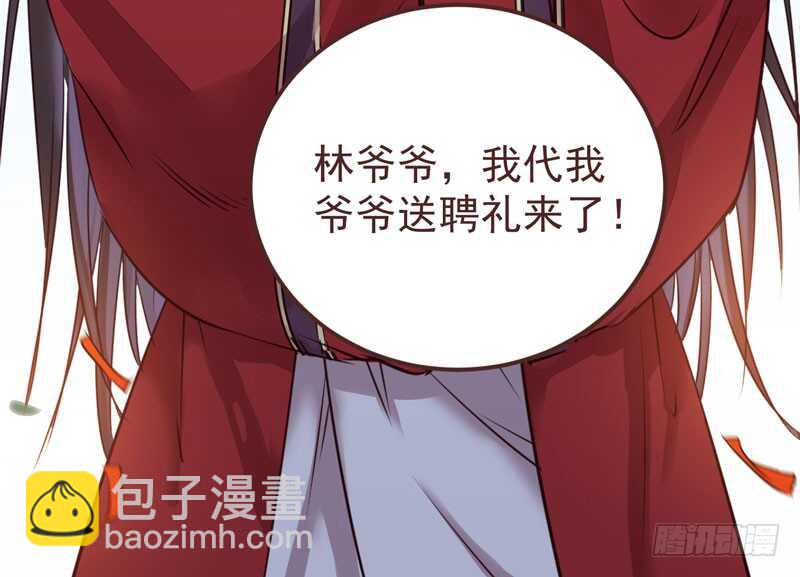 🍸鬼医凤九 送聘 第47页