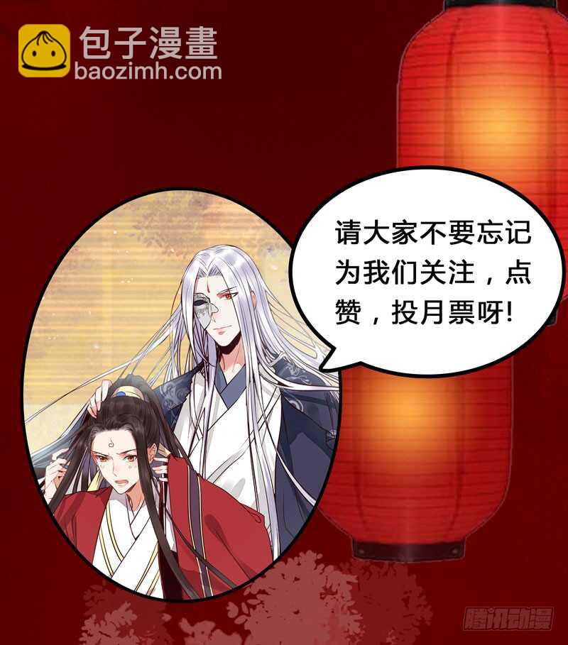 🍸鬼医凤九 送聘 第48页