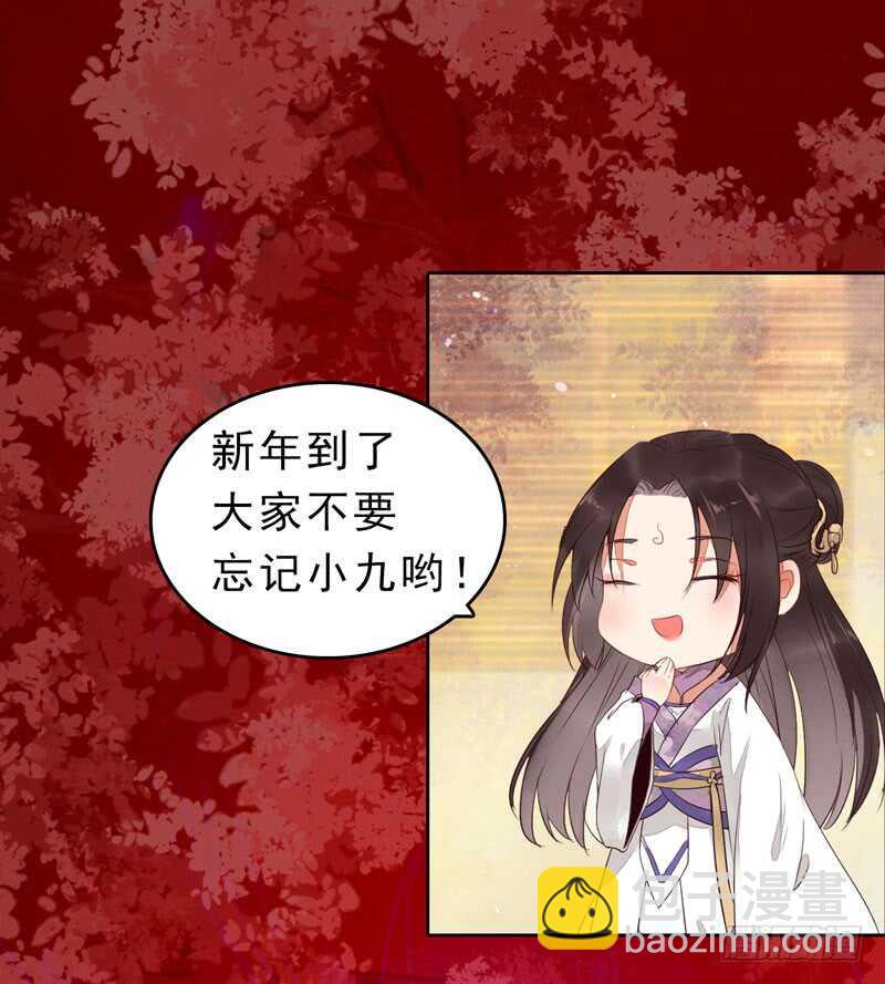 🍸鬼医凤九 送聘 第49页