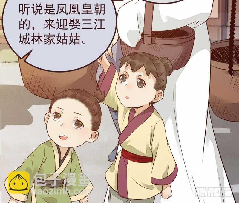 🍸鬼医凤九 送聘 第7页
