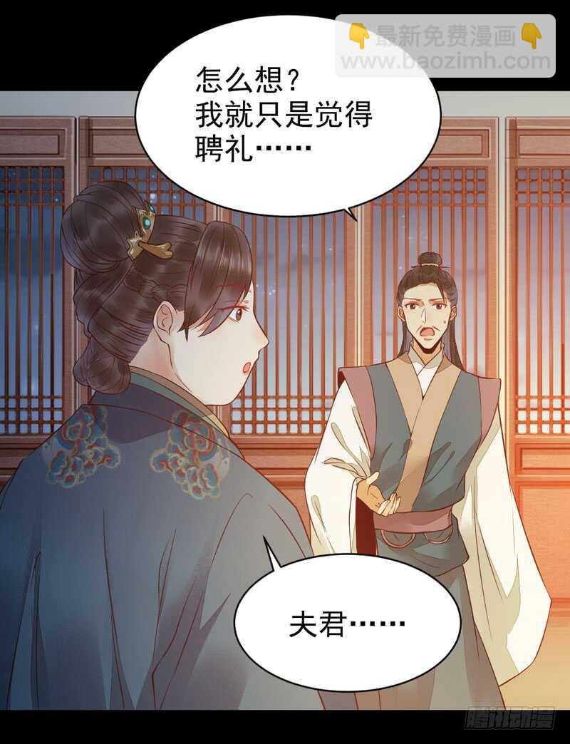 🍸鬼医凤九 不简单的药剂 第10页
