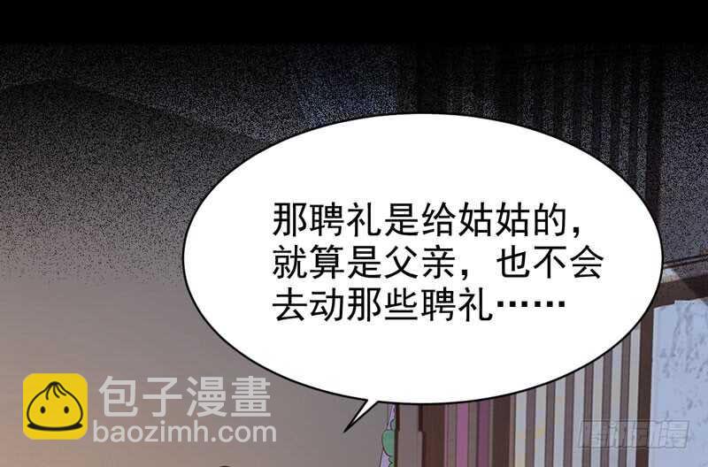 🍸鬼医凤九 不简单的药剂 第11页