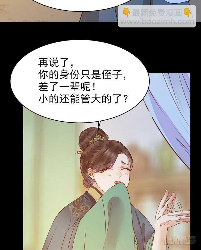 🍸鬼医凤九 不简单的药剂 第13页