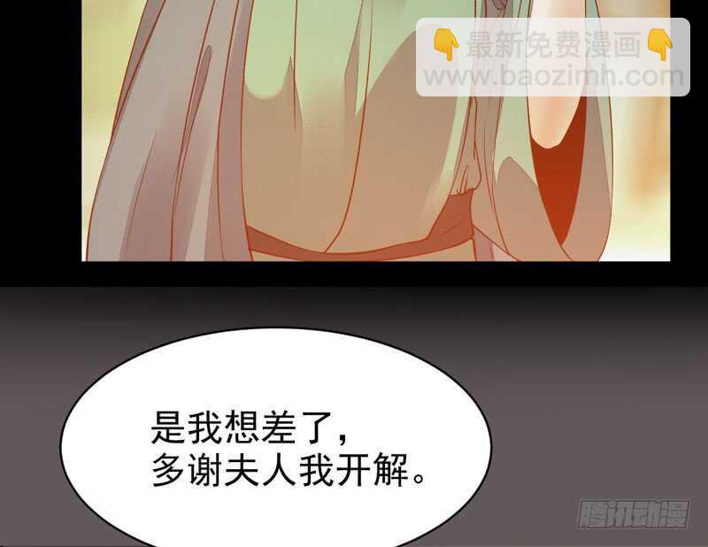 🍸鬼医凤九 不简单的药剂 第14页
