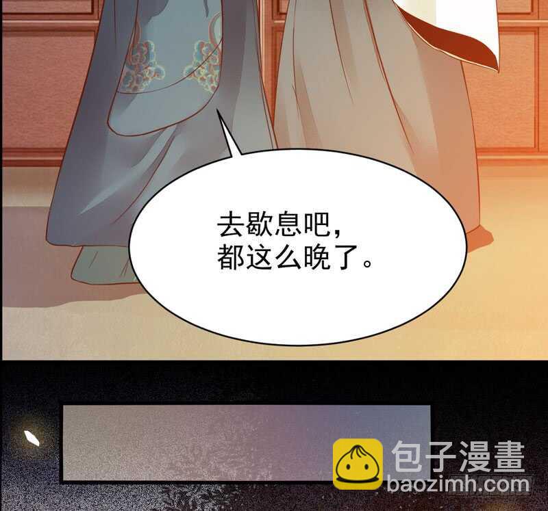 🍸鬼医凤九 不简单的药剂 第16页