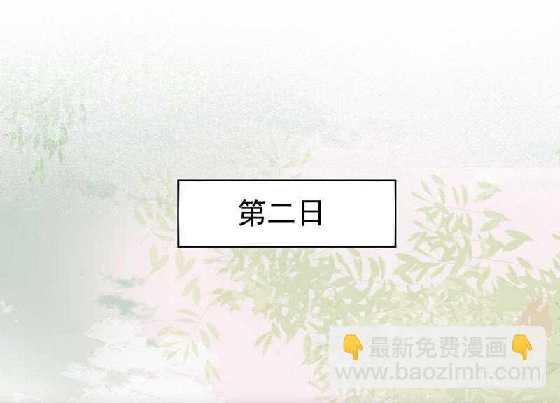 🍸鬼医凤九 不简单的药剂 第18页