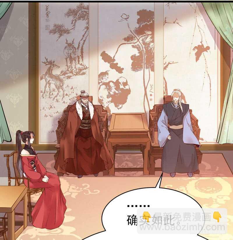 🍸鬼医凤九 不简单的药剂 第19页