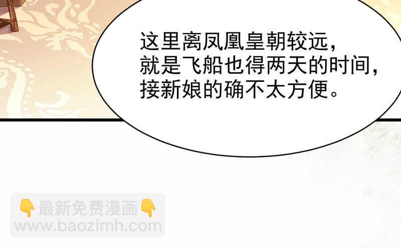🍸鬼医凤九 不简单的药剂 第20页