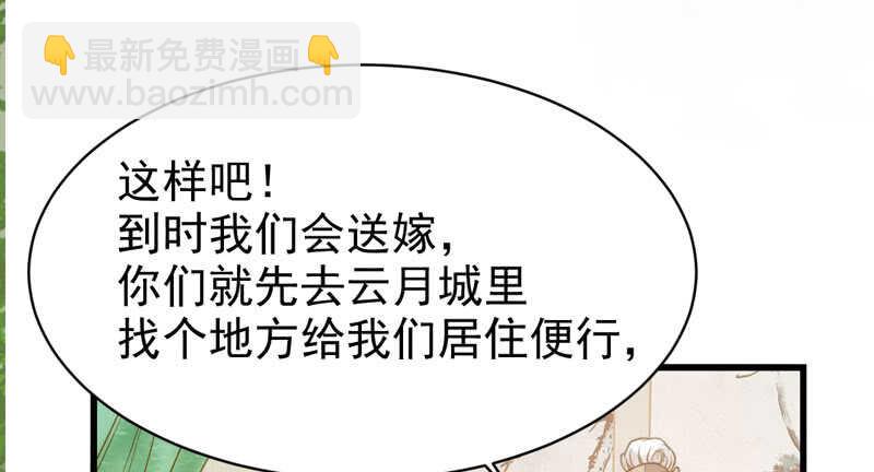 🍸鬼医凤九 不简单的药剂 第21页