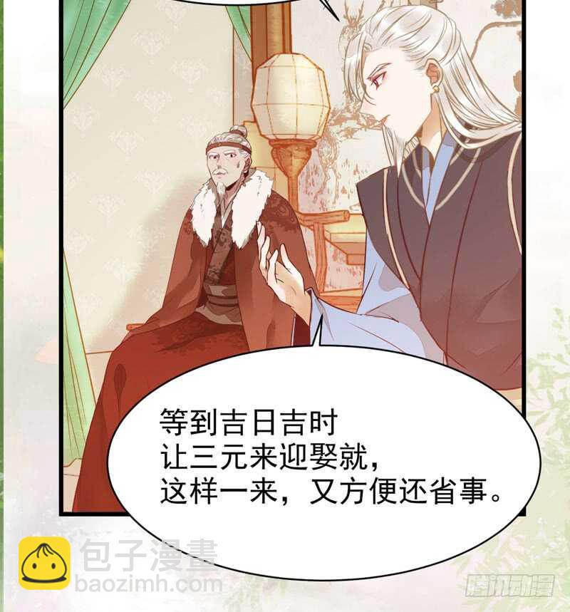 🍸鬼医凤九 不简单的药剂 第22页