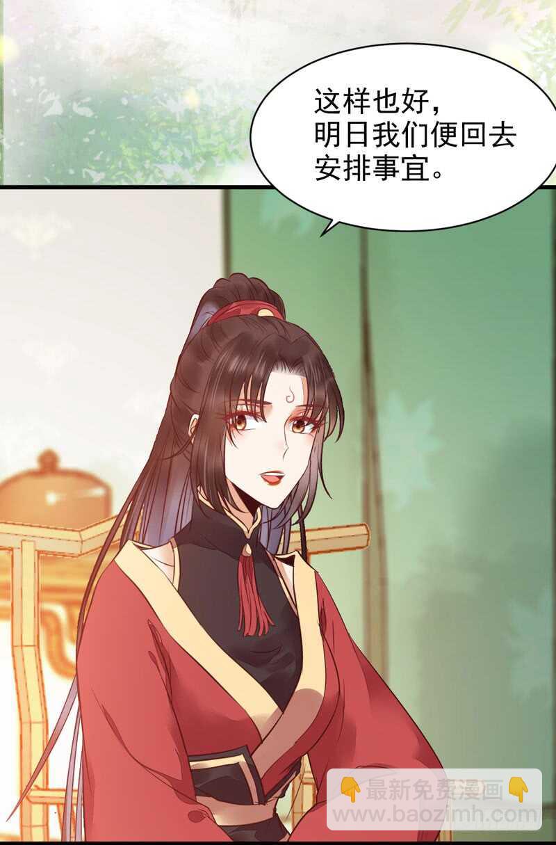 🍸鬼医凤九 不简单的药剂 第23页