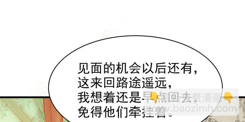 🍸鬼医凤九 不简单的药剂 第25页