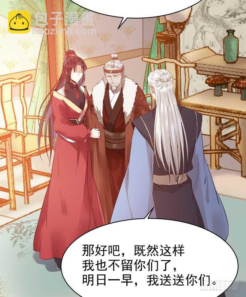 🍸鬼医凤九 不简单的药剂 第26页