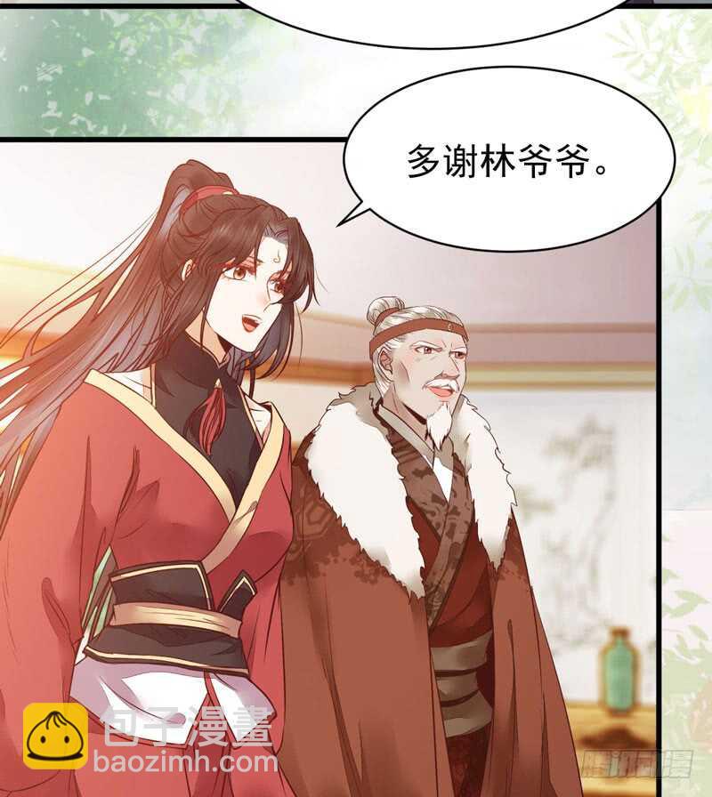 🍸鬼医凤九 不简单的药剂 第27页