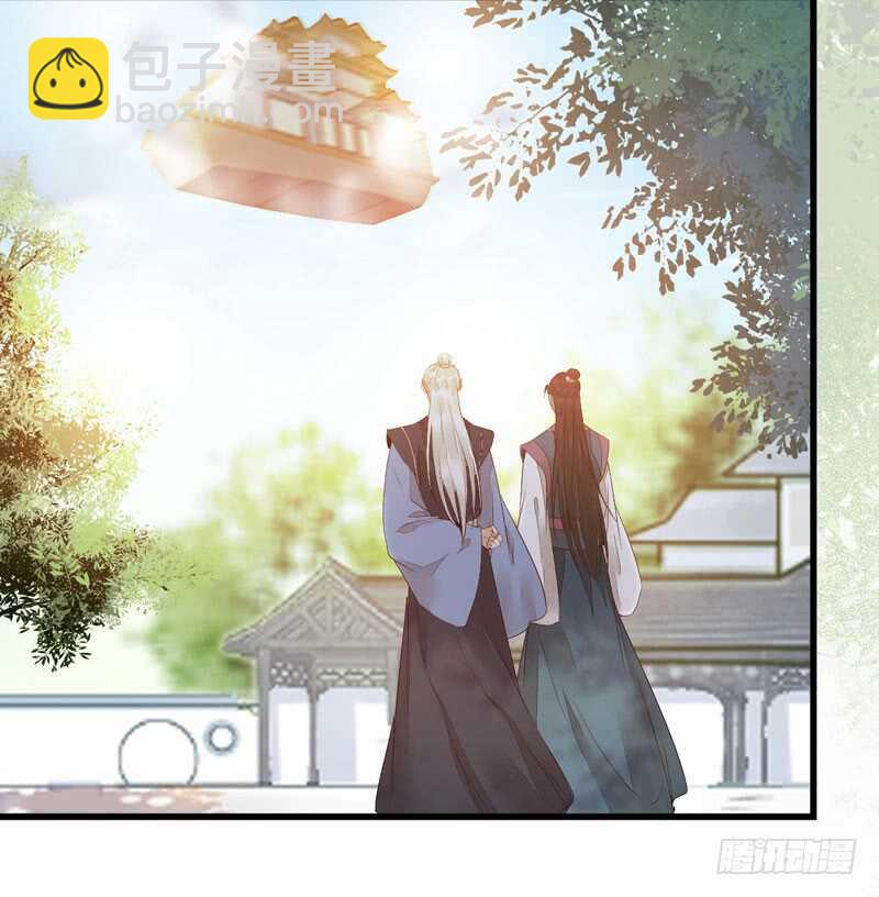 🍸鬼医凤九 不简单的药剂 第29页