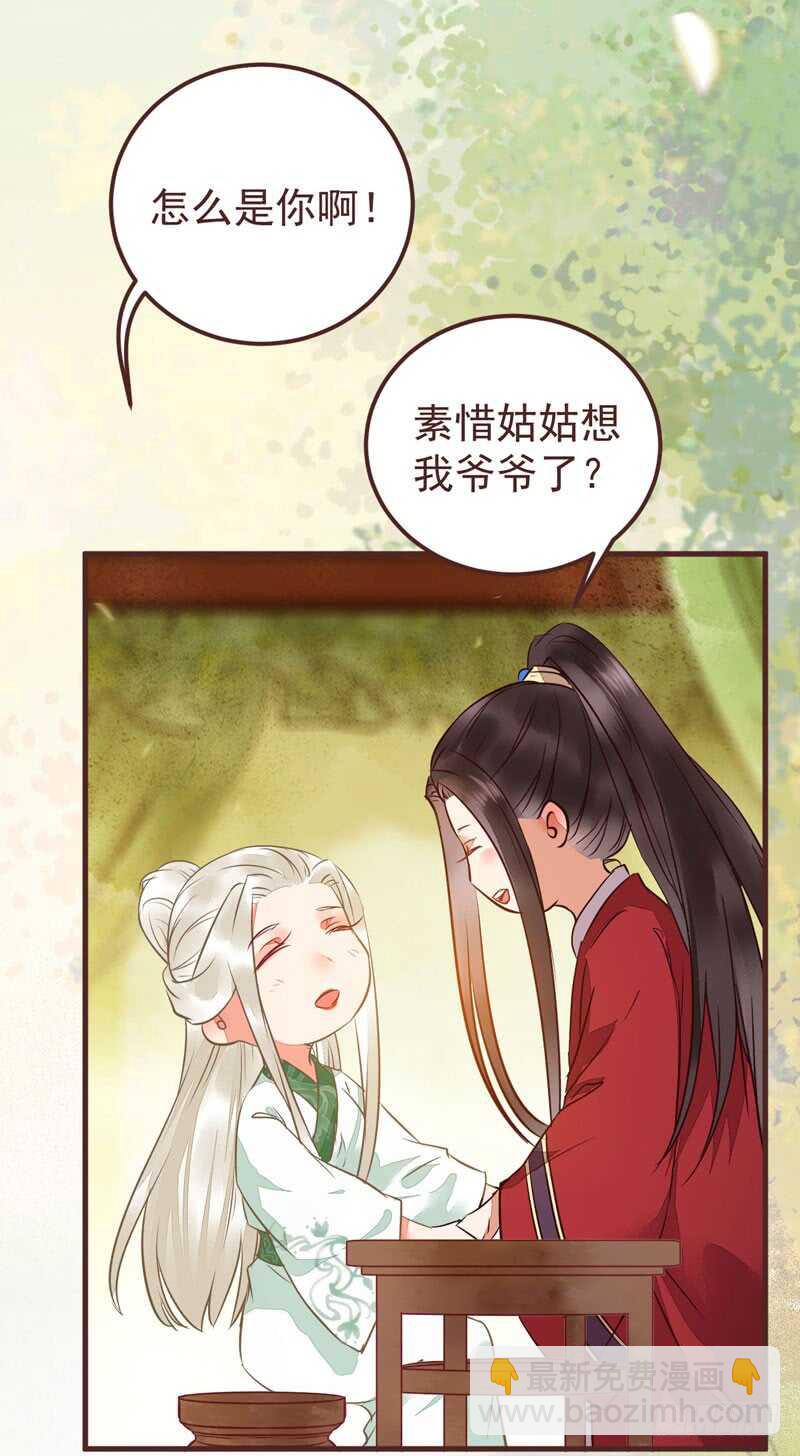 🍸鬼医凤九 不简单的药剂 第3页