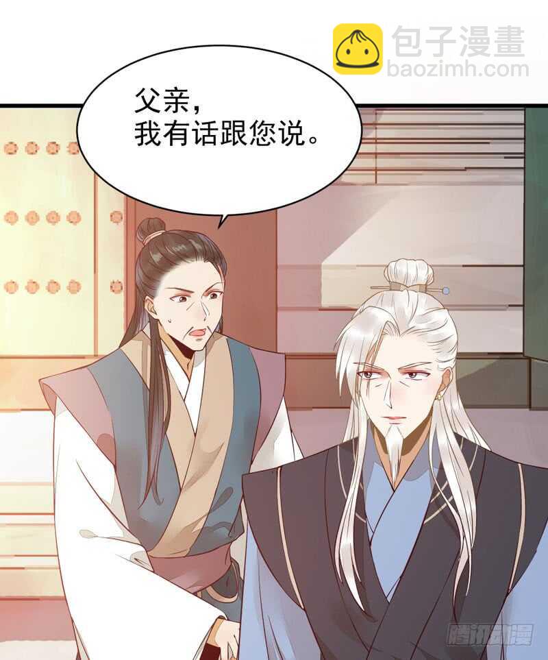 🍸鬼医凤九 不简单的药剂 第30页