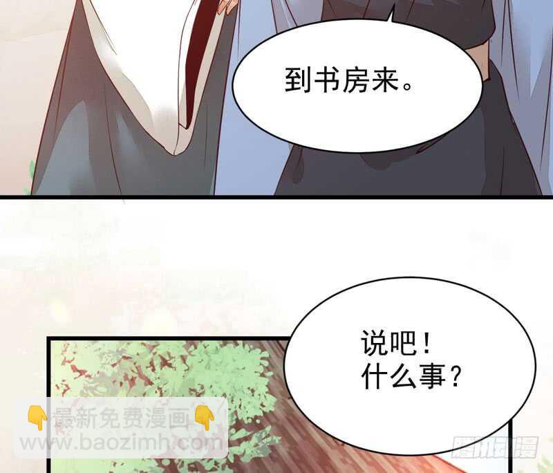 🍸鬼医凤九 不简单的药剂 第31页