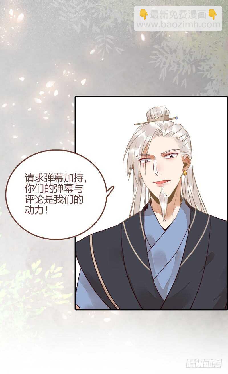 🍸鬼医凤九 不简单的药剂 第43页