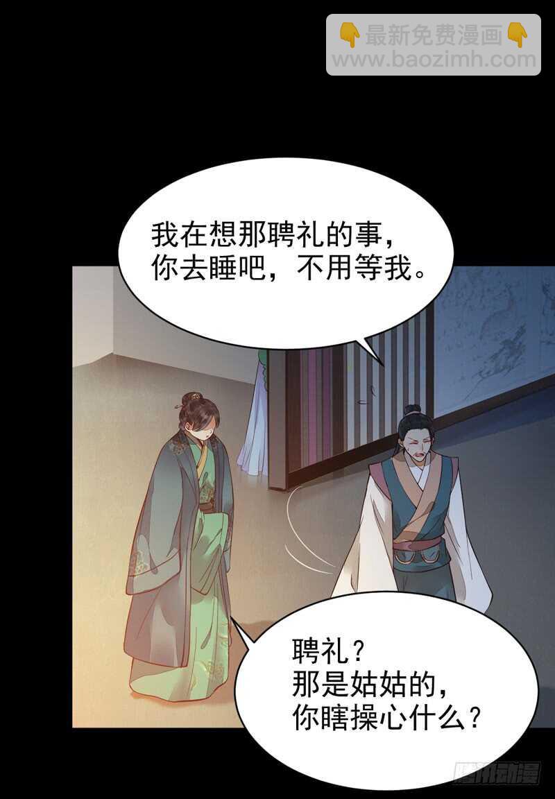 🍸鬼医凤九 不简单的药剂 第7页